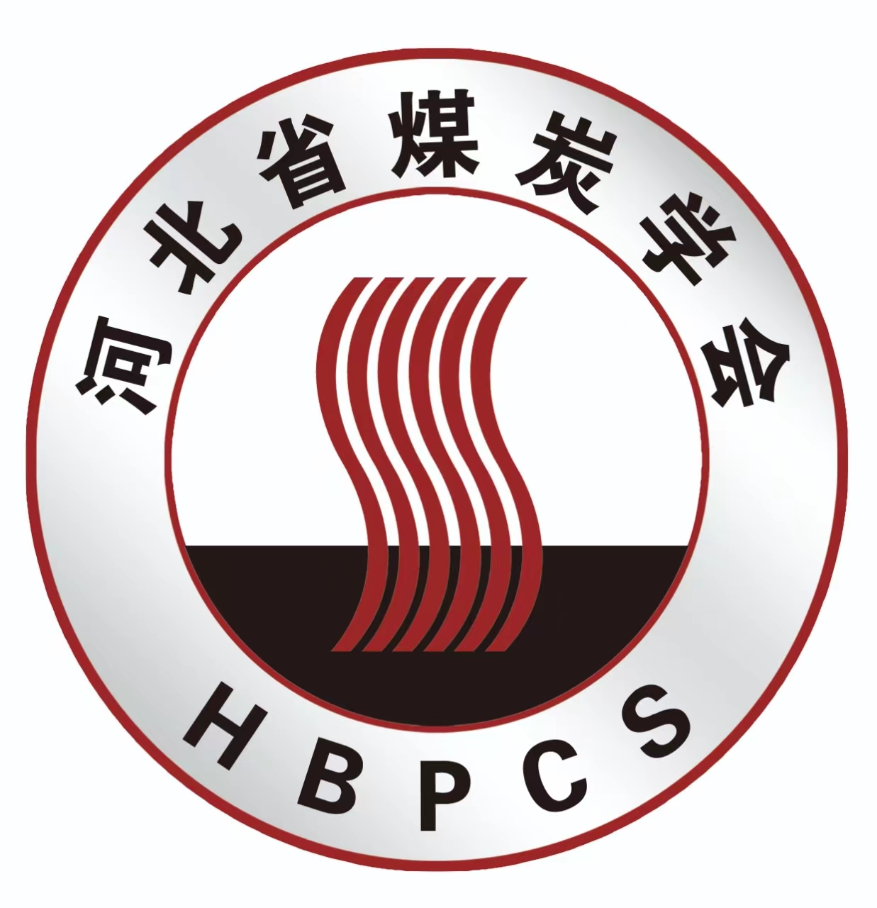 河北省煤炭学会负责人